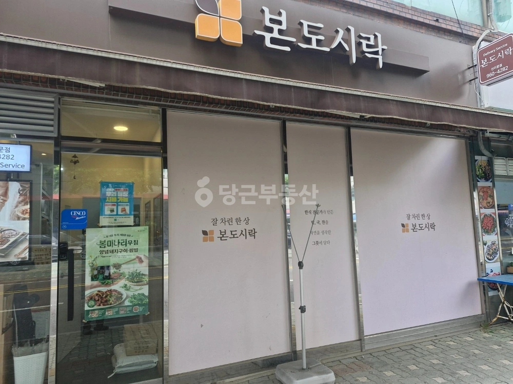 서울특별시 동대문구 이문동 상가 사진 1