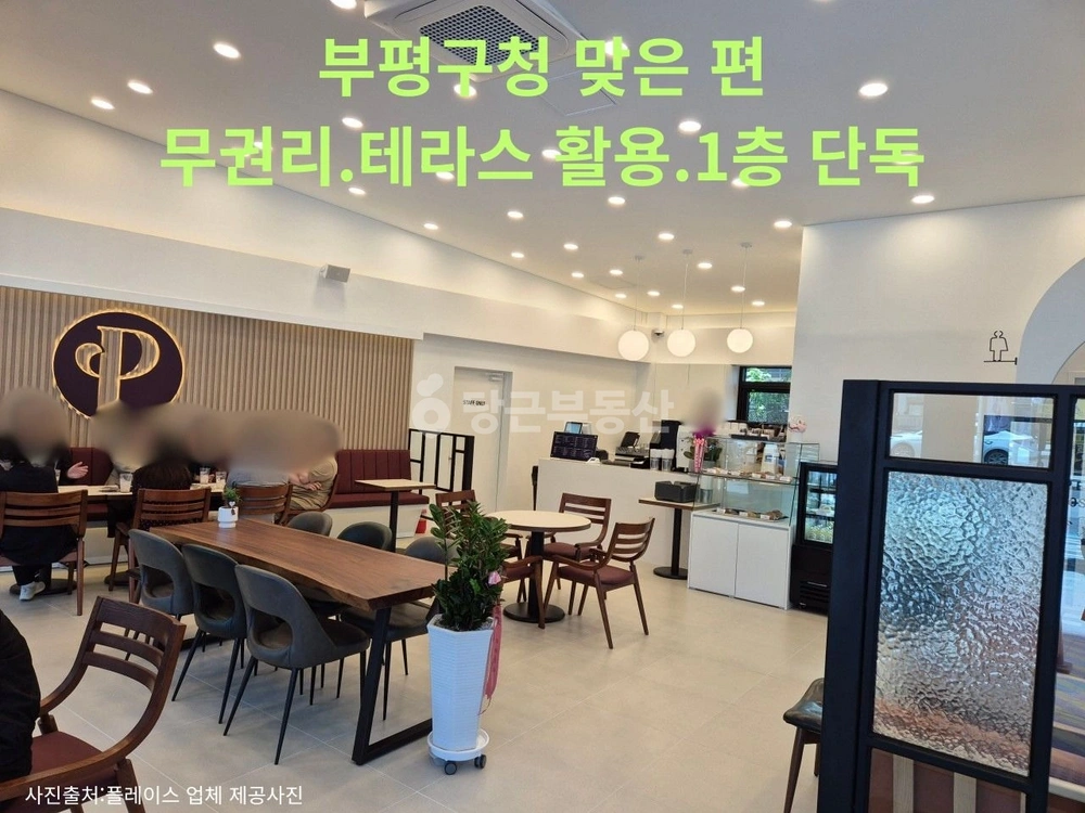 인천광역시 부평구 부평동 상가 사진 1