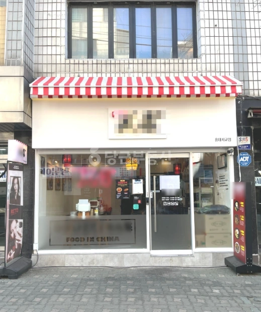서울특별시 마포구 서교동 상가 사진 1