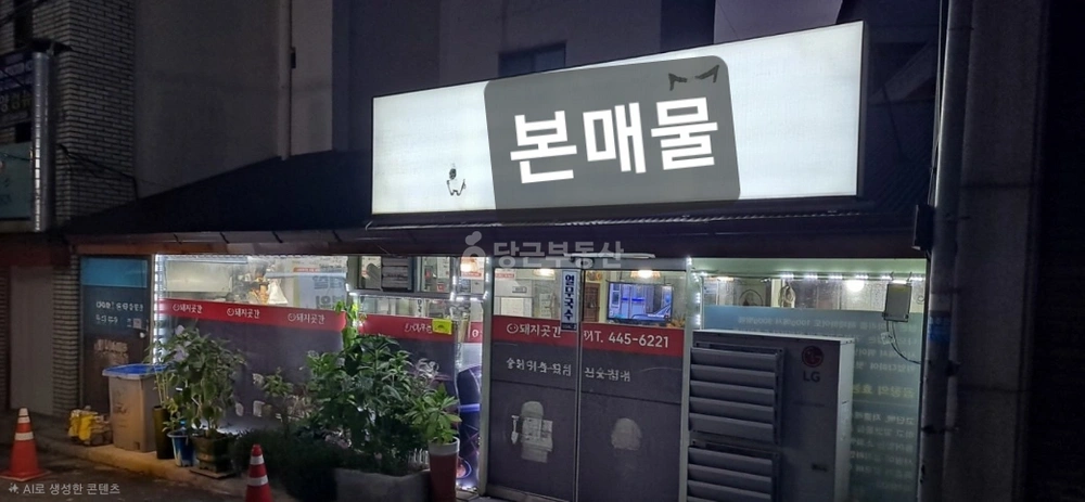 전북특별자치도 군산시 선양동 상가 사진 1
