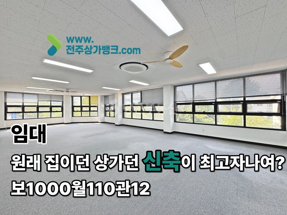 전북특별자치도 전주시 완산구 효자동1가 상가 사진 1