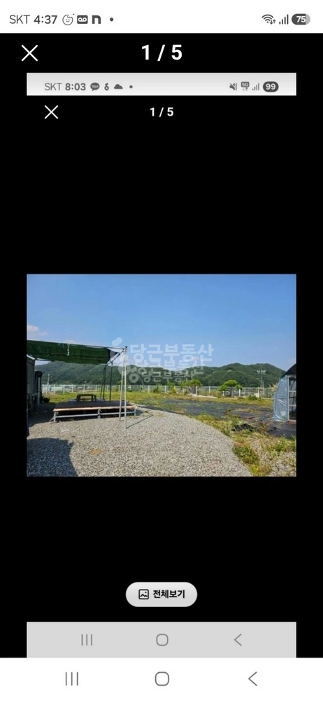 전남광주통합특별시 장성군 황룡면 토지 사진 1
