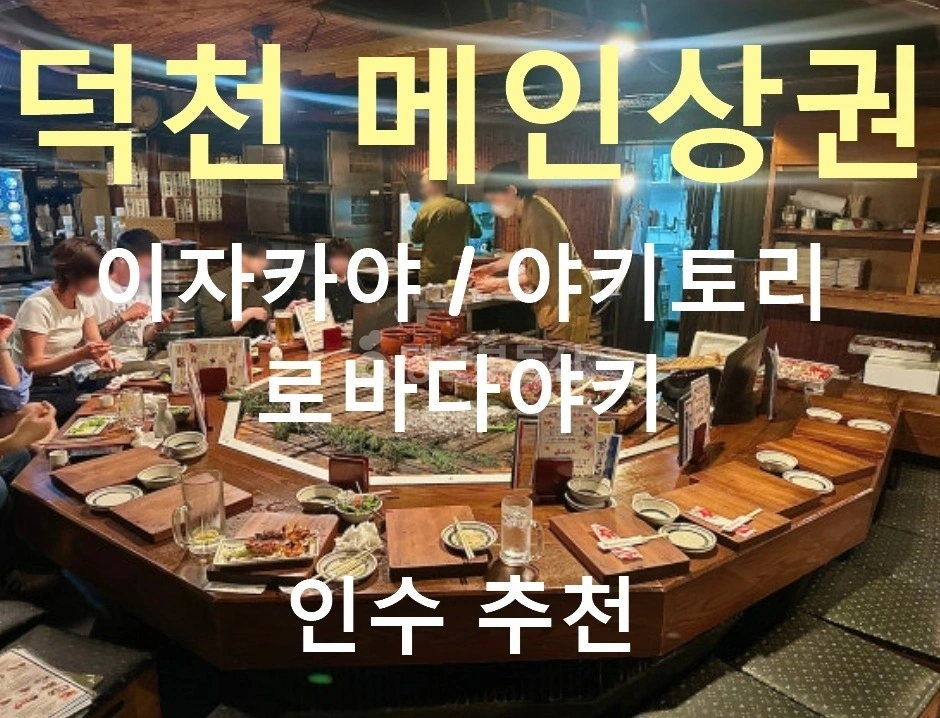 부산광역시 북구 덕천동 상가 사진 1