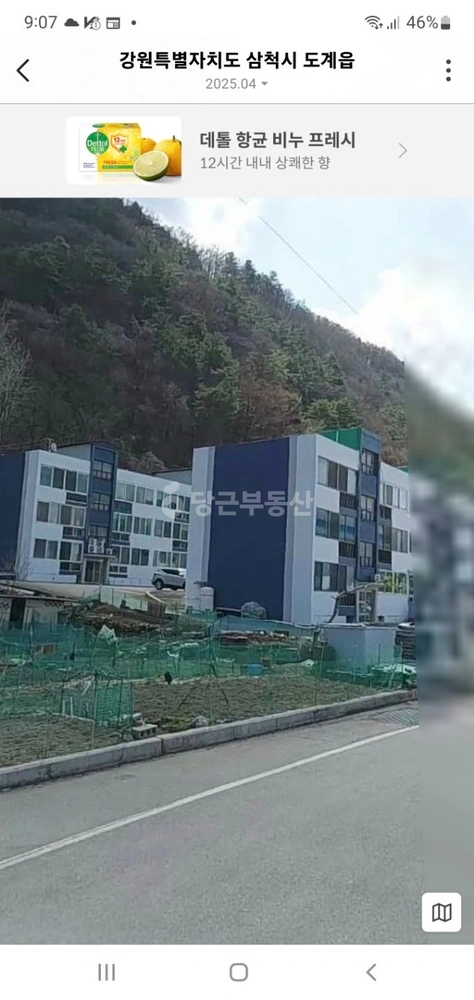 강원특별자치도 삼척시 도계읍 아파트 사진 1