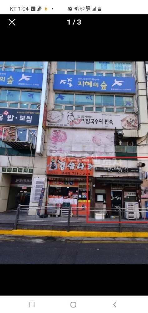 경기도 성남시 분당구 금곡동 상가 사진 1
