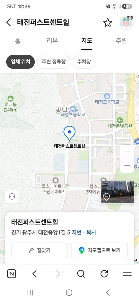 경기도 광주시 태전동 상가 사진 1