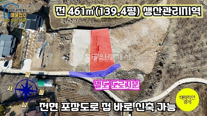 충청북도 음성군 감곡면 토지 사진 1