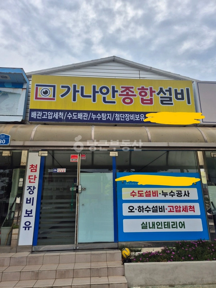 제주특별자치도 제주시 이도2동 사무실 사진 1