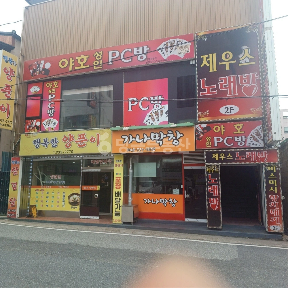 대전광역시 대덕구 신탄진동 상가 사진 1