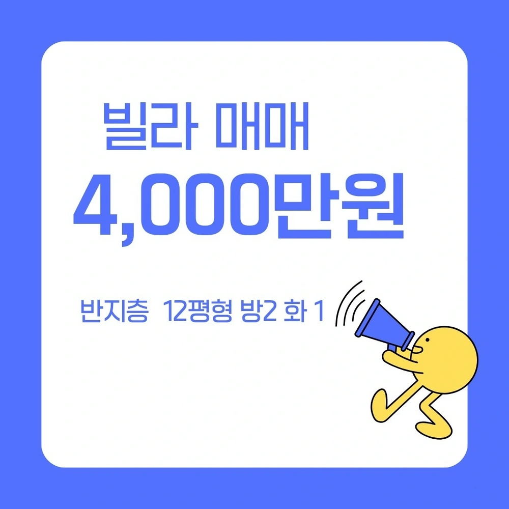 인천광역시 서해구 연희동 빌라(투룸 이상) 사진 1