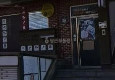 경상남도 창원시 성산구 가음동 상가 사진 1