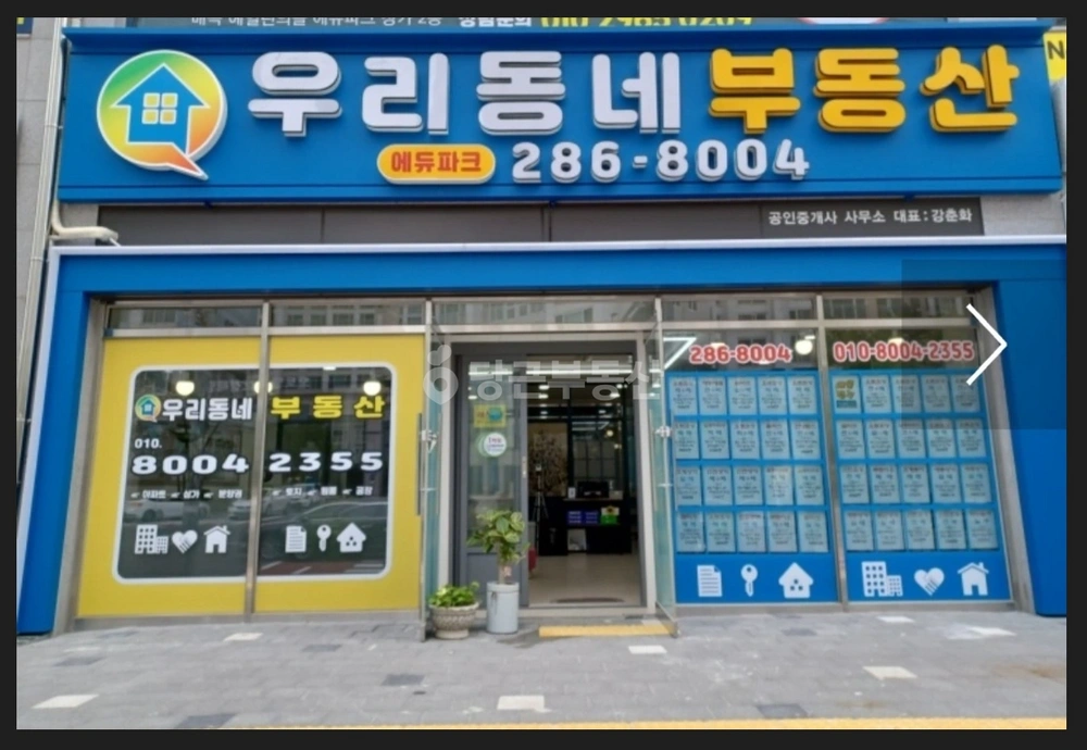 울산광역시 북구 중산동 아파트 사진 1