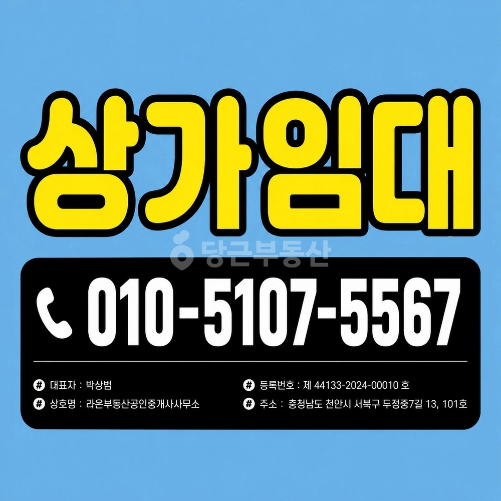 충청남도 천안시 서북구 두정동 상가 사진 1