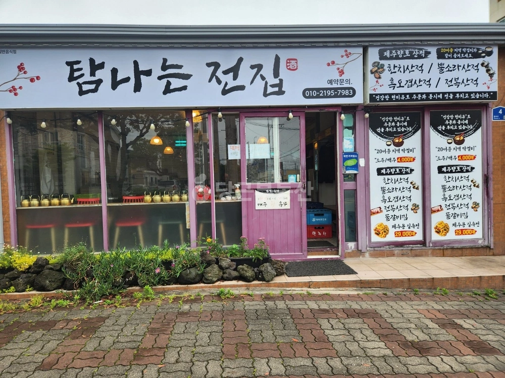 제주특별자치도 제주시 조천읍 상가 사진 1