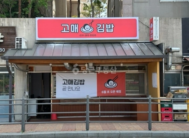경기도 용인시 기흥구 고매동 상가 사진 1