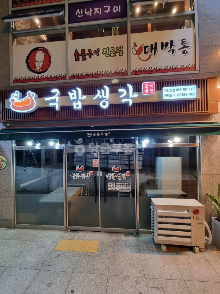 경상남도 창원시 성산구 가음동 상가 사진 1