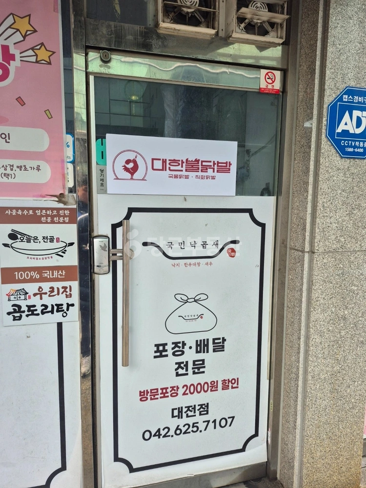 대전광역시 동구 홍도동 상가 사진 1