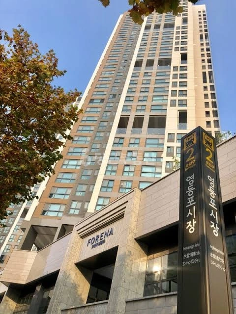 서울특별시 영등포구 영등포동7가 아파트 사진 1