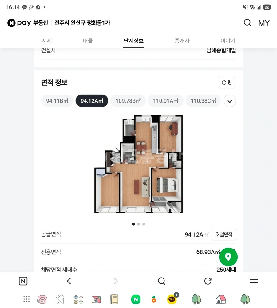 전북특별자치도 전주시 완산구 평화동1가 아파트 사진 1