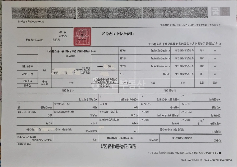 대전광역시 서구 복수동 단독/전원주택 사진 1