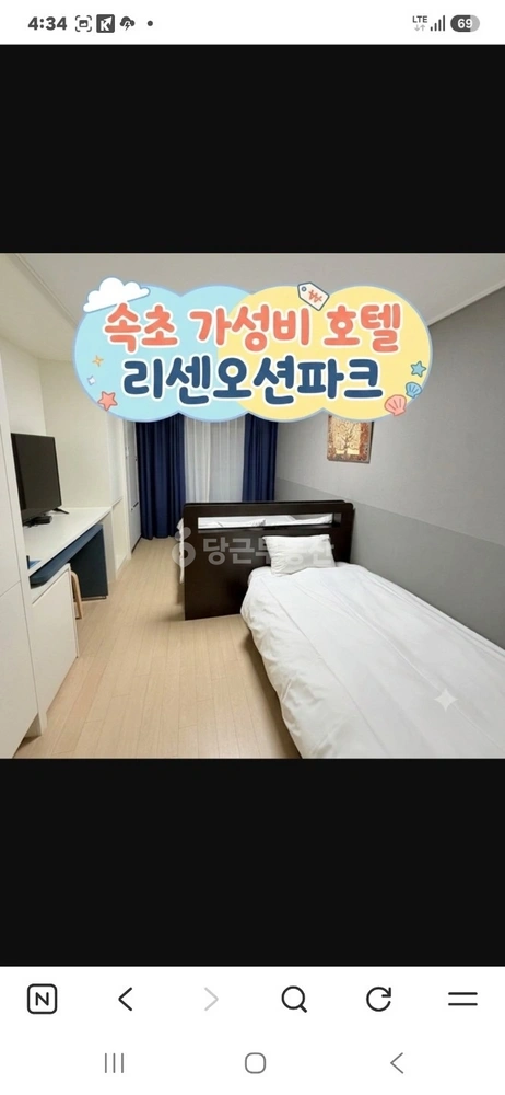 강원특별자치도 속초시 조양동 오피스텔 사진 1