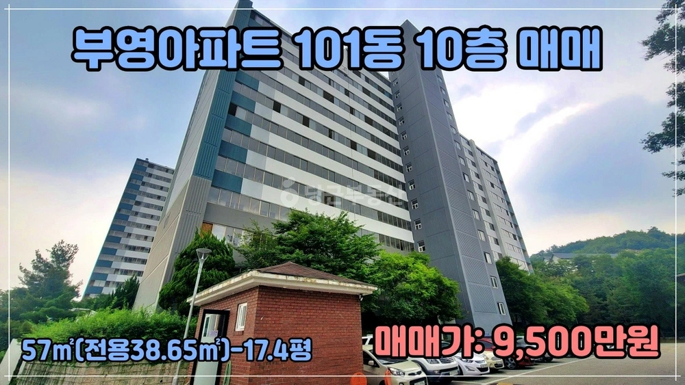 경기도 여주시 점봉동 아파트 사진 1