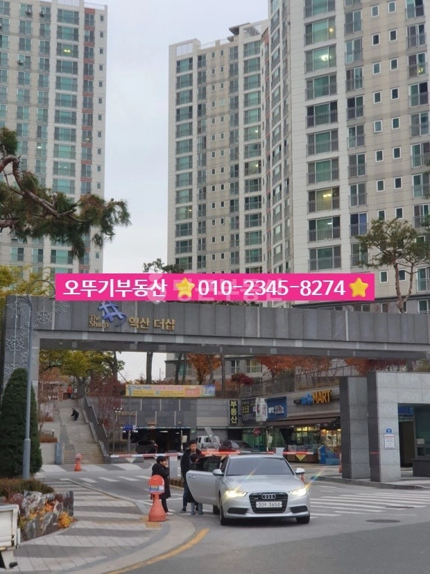 전북특별자치도 익산시 오산면 아파트 사진 1