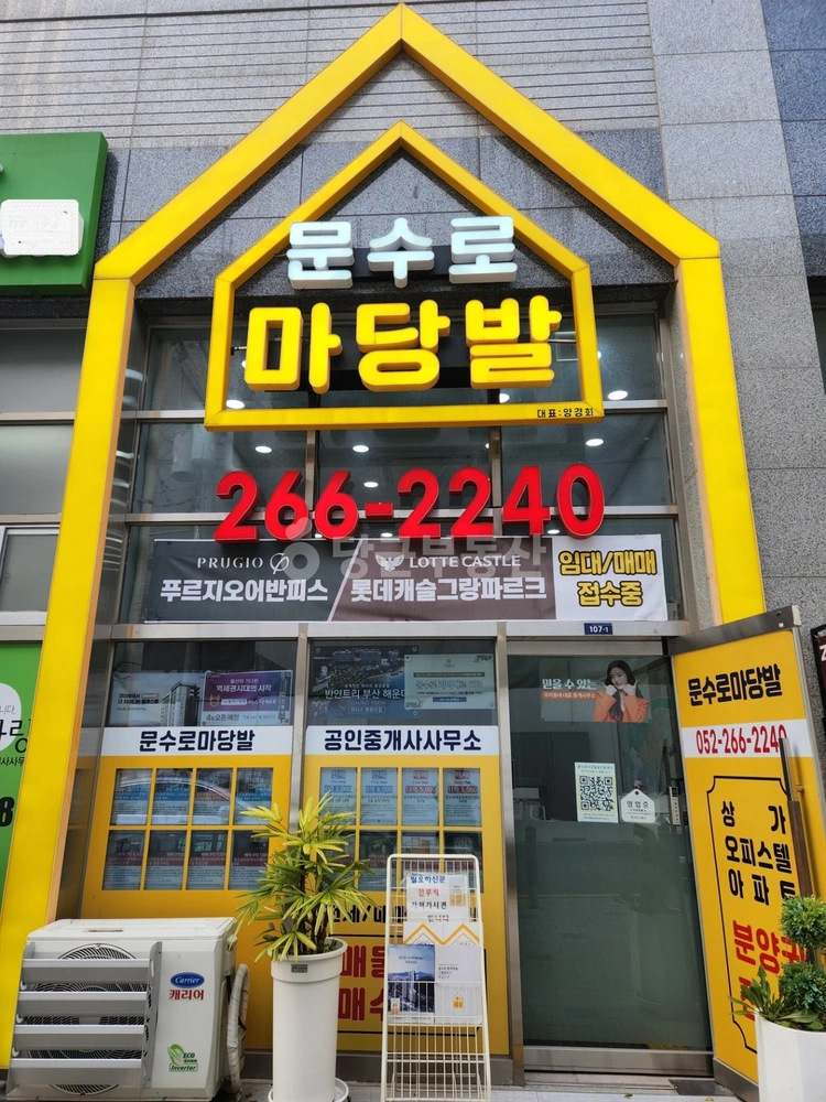 울산광역시 남구 신정동 아파트 사진 1