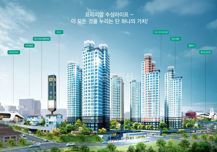 대구광역시 수성구 시지동 아파트 사진 1