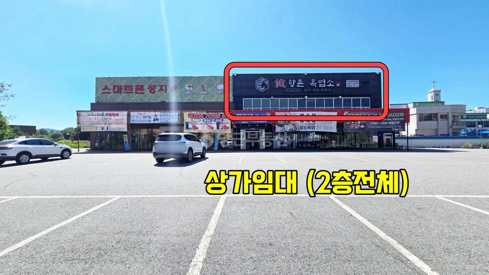 충청남도 아산시 읍내동 상가 사진 1