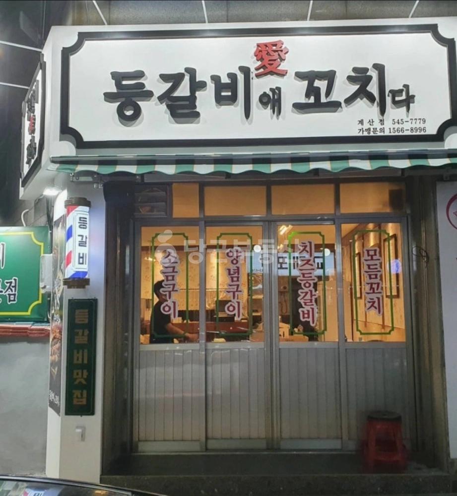 인천광역시 계양구 계산동 상가 사진 1
