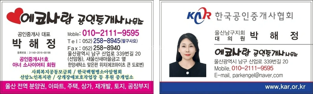 울산광역시 남구 선암동 아파트 사진 1