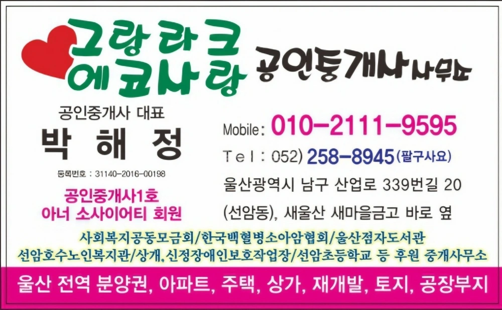 울산광역시 남구 선암동 아파트 사진 1