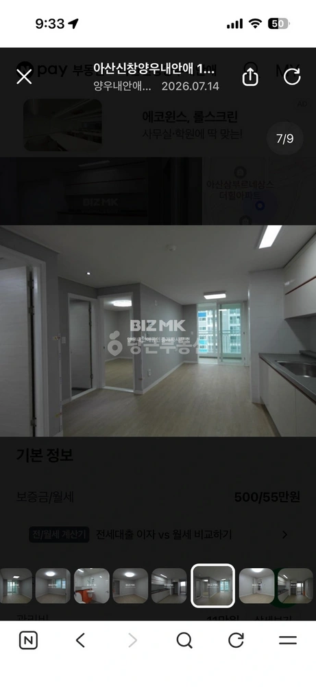 충청남도 아산시 신창면 아파트 사진 1