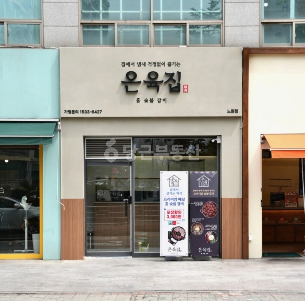 서울특별시 노원구 상계동 상가 사진 1
