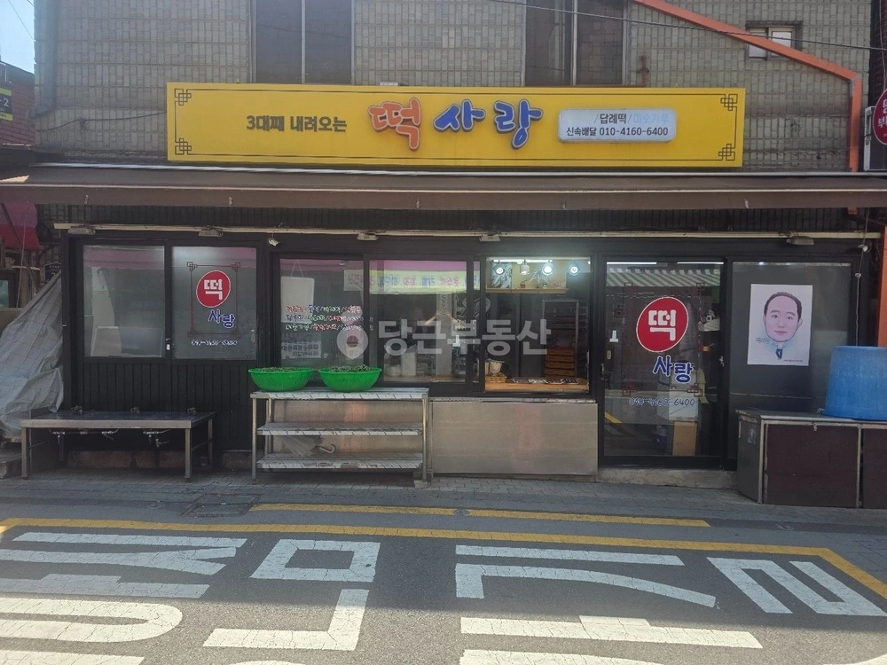 서울특별시 중구 신당동 상가 사진 1