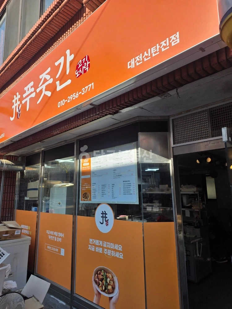 대전광역시 대덕구 목상동 상가 사진 1