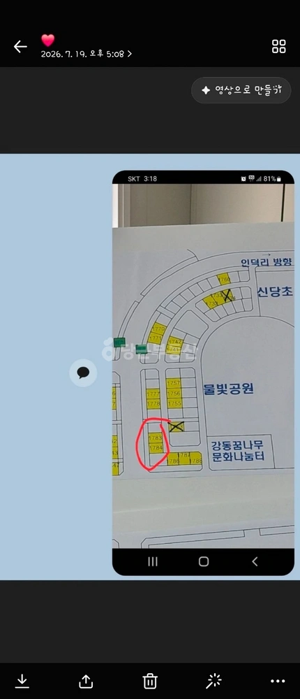 경상북도 구미시 산동읍 토지 사진 1