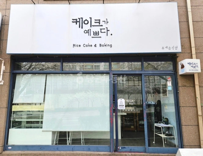 울산광역시 중구 반구동 상가 사진 1