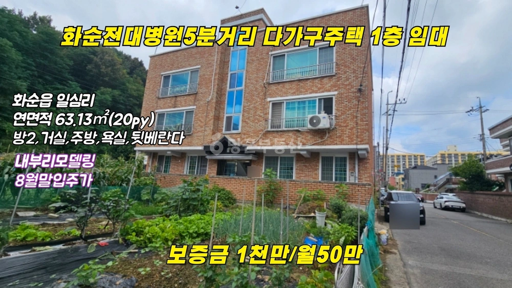 전남광주통합특별시 화순군 화순읍 빌라(투룸 이상) 사진 1