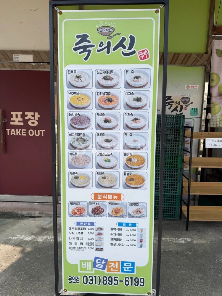 경기도 용인시 수지구 동천동 상가 사진 1