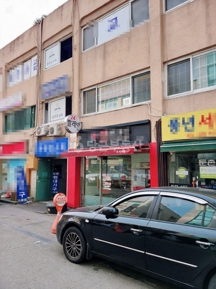 서울특별시 강동구 성내동 상가 사진 1