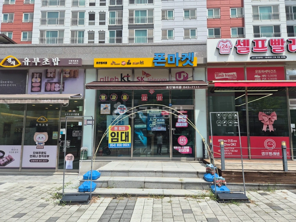 경상북도 안동시 옥동 상가 사진 1
