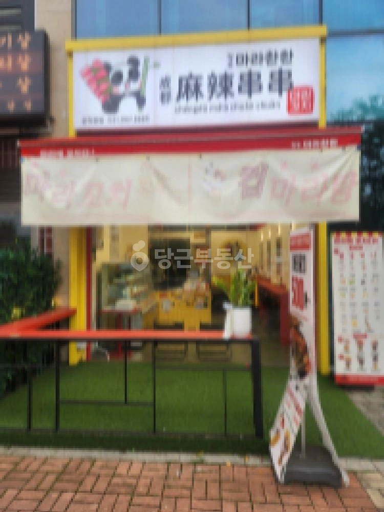 경기도 파주시 야당동 상가 사진 1