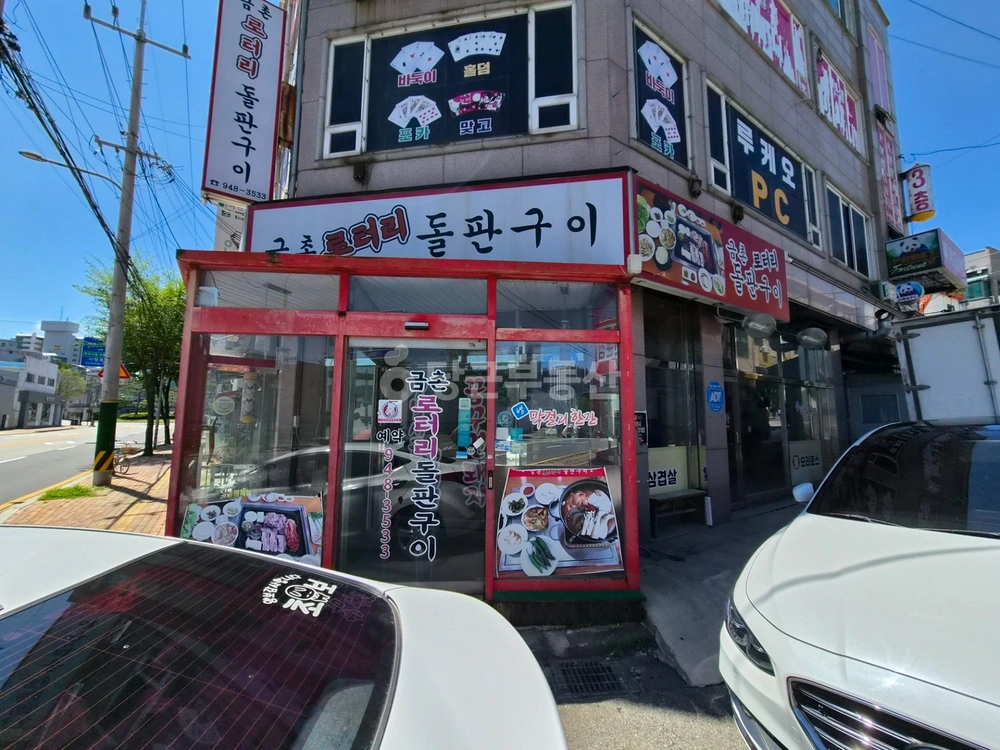 경기도 파주시 금촌동 상가 사진 1