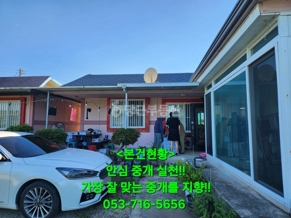 경상북도 성주군 성주읍 단독/전원주택 사진 1