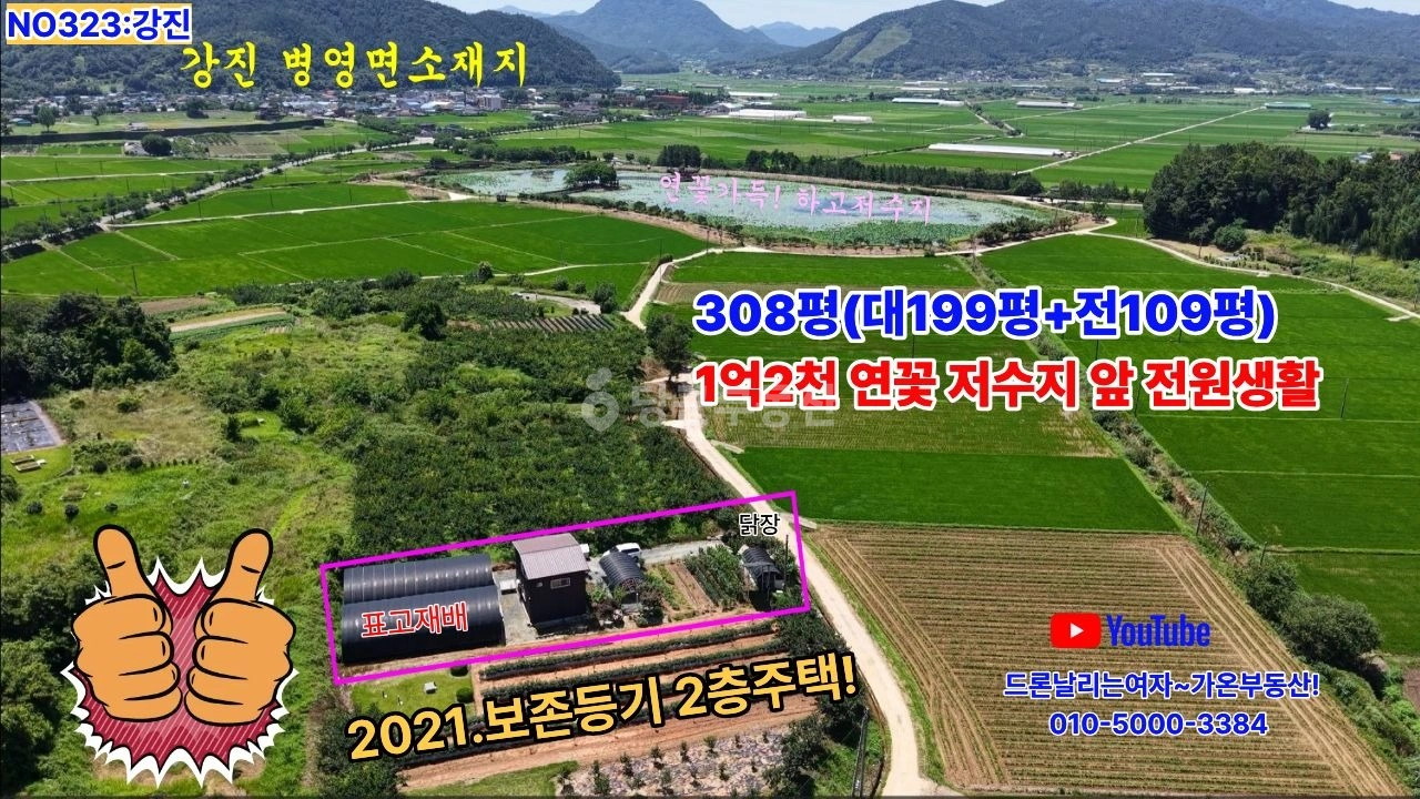 매물 썸네일