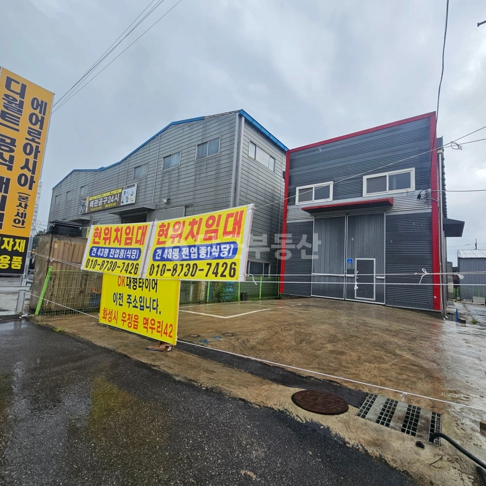 경기도 화성시 만세구 장안면 상가 사진 1