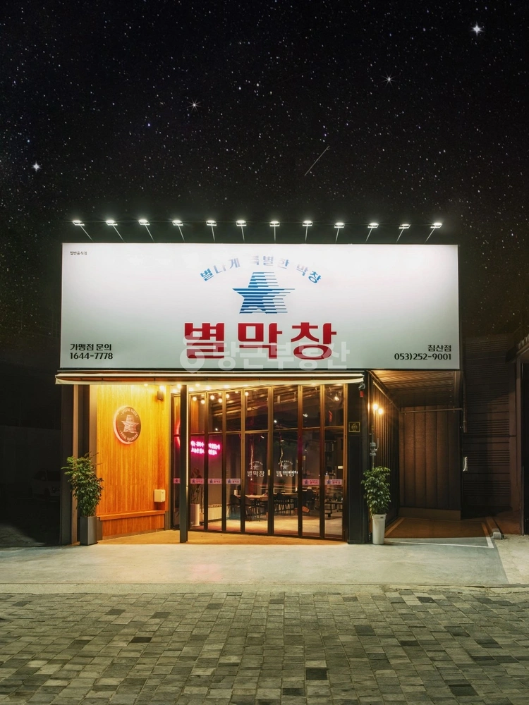 대구광역시 북구 침산동 상가 사진 1