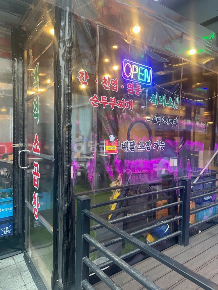 경기도 파주시 야당동 상가 사진 1